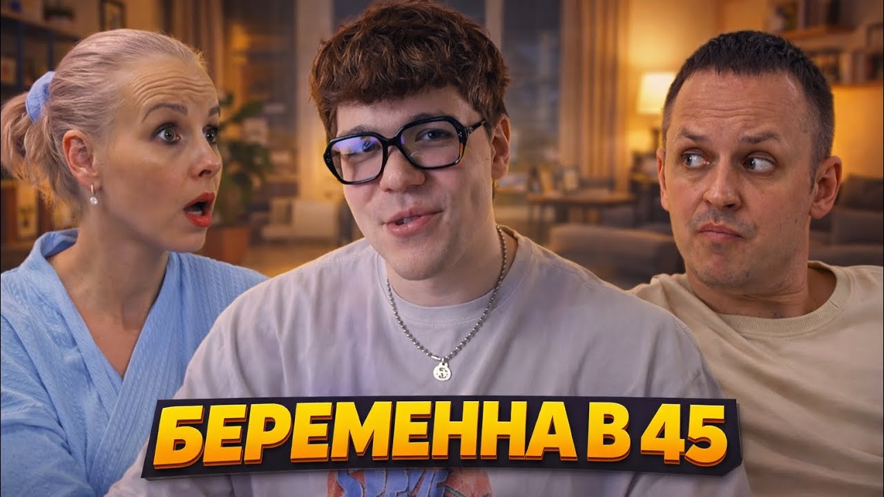 ГОРНИЧНАЯ ИЗ ХАБАРОВСКА - БЕРЕМЕННА В 45..