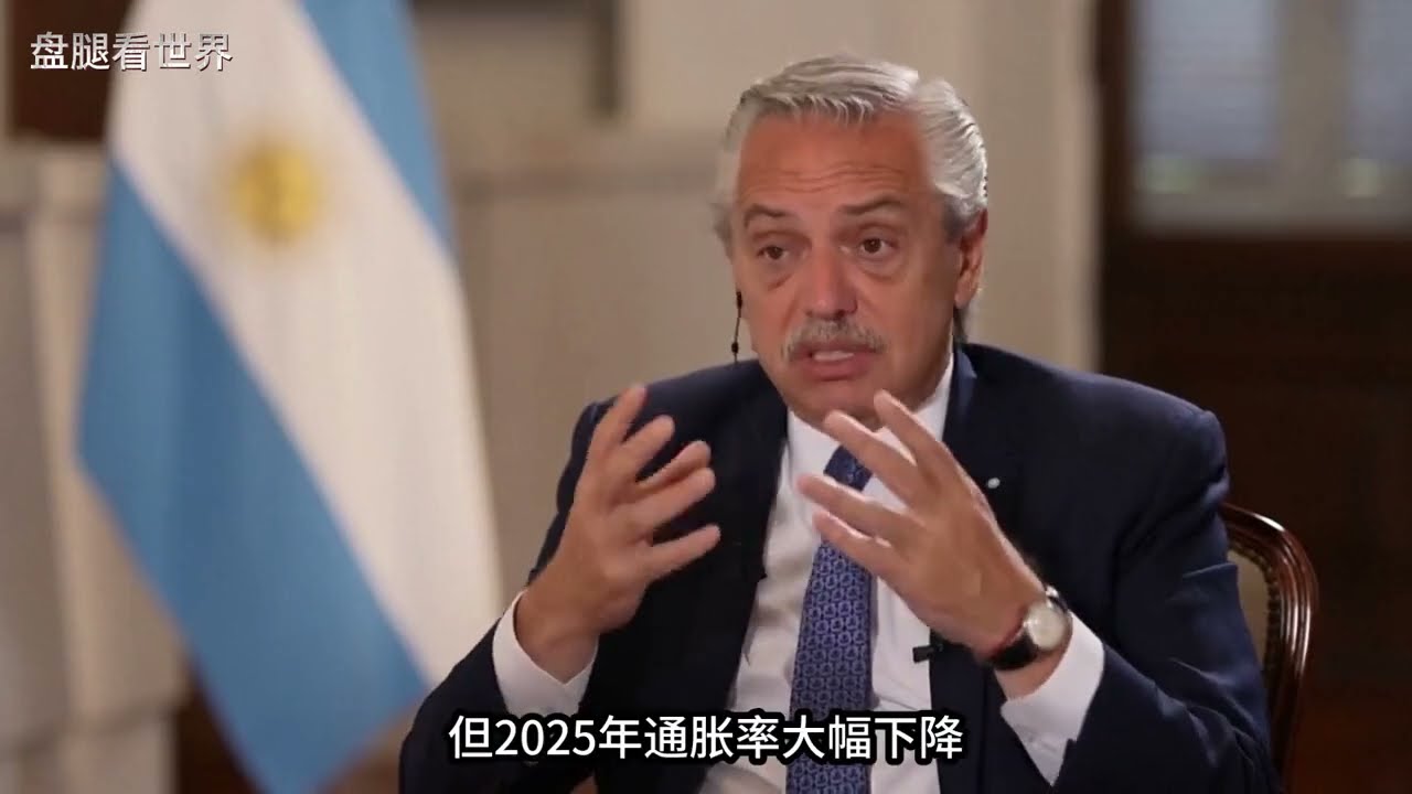 为什么阿根廷有全球最好牧场老百姓还要排队买牛肉？为什么阿根廷有全球最好牧场老百姓还要排队买牛肉？#涨知识#零基础看懂全球#全球创作者计划#阿根廷