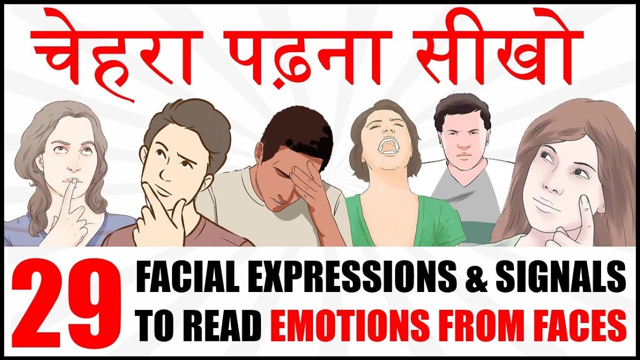 HOW TO READ ANYONE’S FACE EMOTIONS | 29 FACIAL EXPRESSIONS & SIGNALS | चेहरा पढ़ना सीखो | Mr EuS