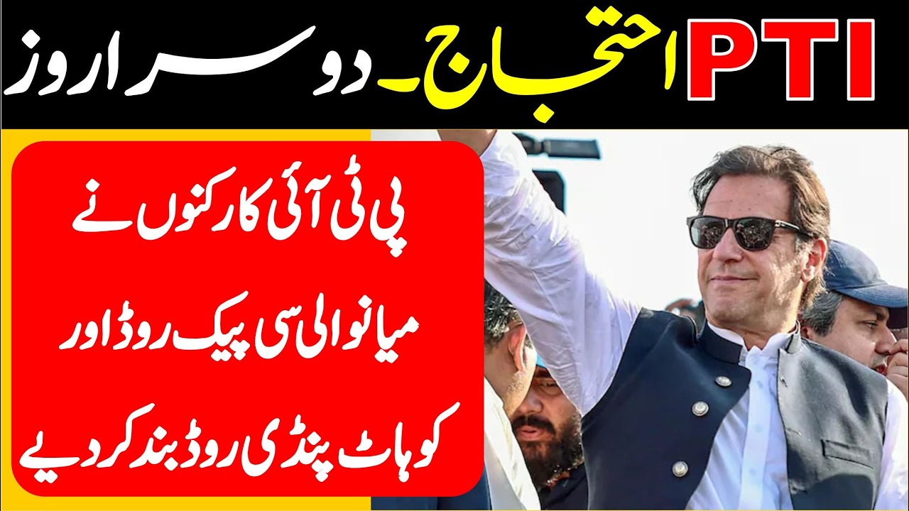 PTI Protest Day 2 || Workers Block Mianwali CPEC Road & Kohat–Pindi Road