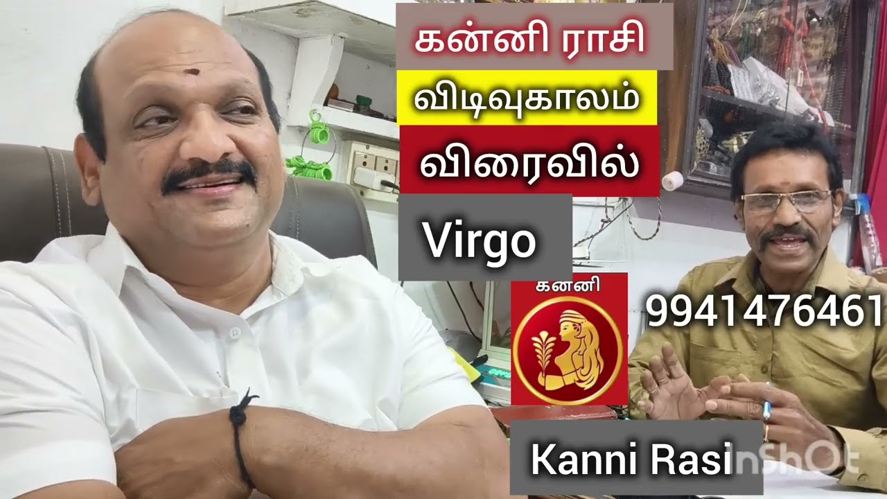 #கன்னி ராசி பலன்கள், குரு தசை, சனி தசை என்ன பரிகாரம்#kanmi Rasi #virgo Rasi!
