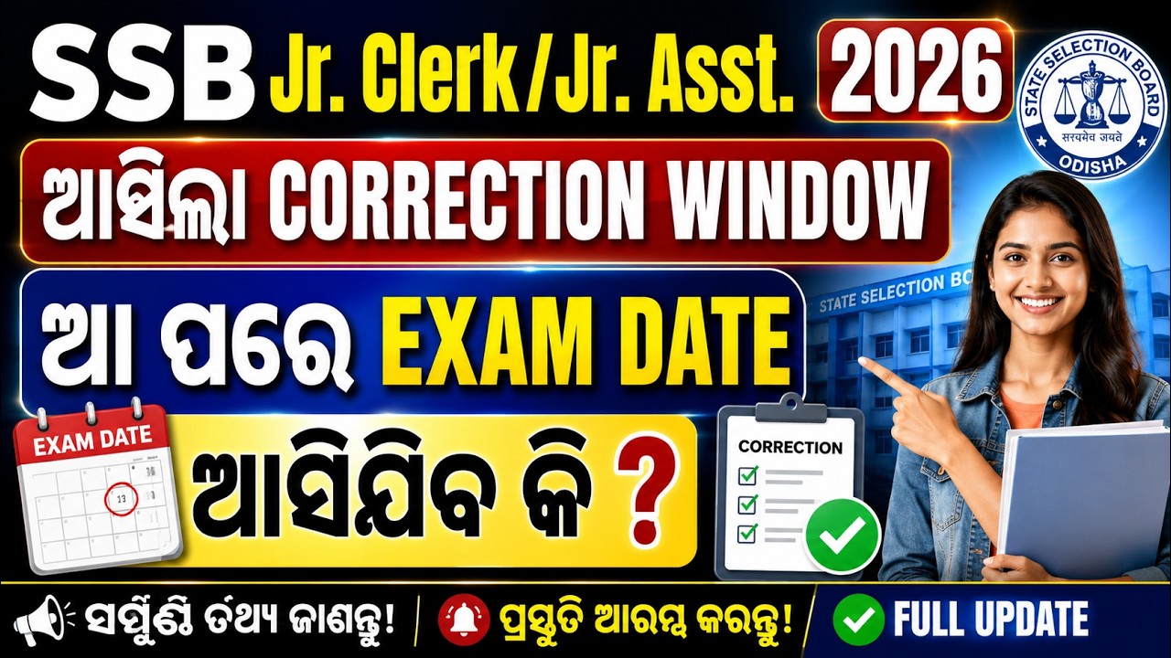 SSB JR Clerk & Assistant  | safe score  | Cut off 2026 | Odisha govt. job  |college peon |sarani sir