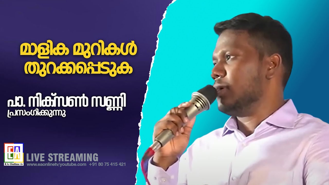 പാസ്റ്റർ നിക്സൺ സണ്ണി    പ്രസംഗിക്കുന്നു  2023  LATEST SPEECH OF PR :NIXON SUNNY
