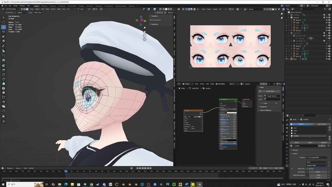 블랜더에서 쉐이프키로 텍스쳐 애니메이션 넣기 튜토리얼 Animating textures with shape keys in blender tutorial