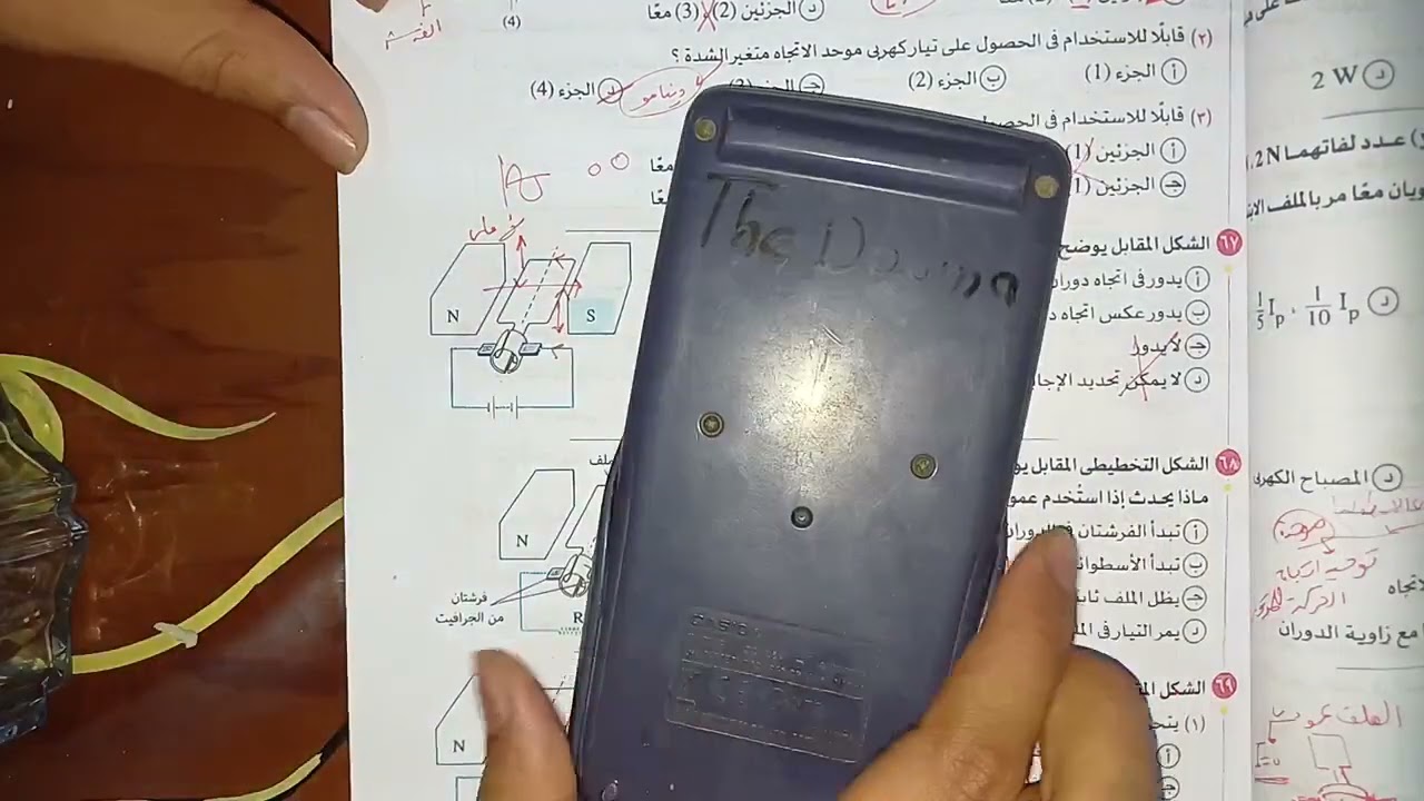حل الواجب كتاب الأمتحان الموتور 