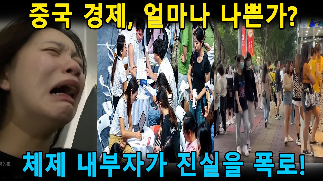 중국 ‘숨은 대불황’: 집을 팔아도 빚이 안 끝난다, 엔지니어는 배달하고 프로그래머는 음식 배달을 한다 – 도대체 무슨 일이 벌어지고 있는가?【중국의 반응】
