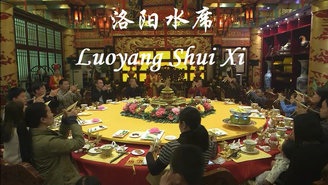 洛阳水席 Luoyang Shui Xi