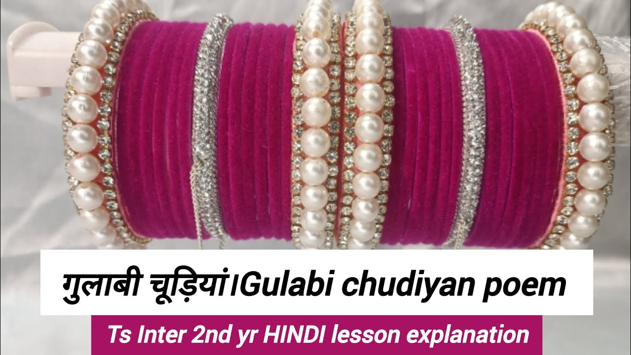 गुलाबी चूड़ियां।Gulabi chudiyan poem Ts Inter 2nd yr HINDI lesson explanation ✅#viral #inter #hindi