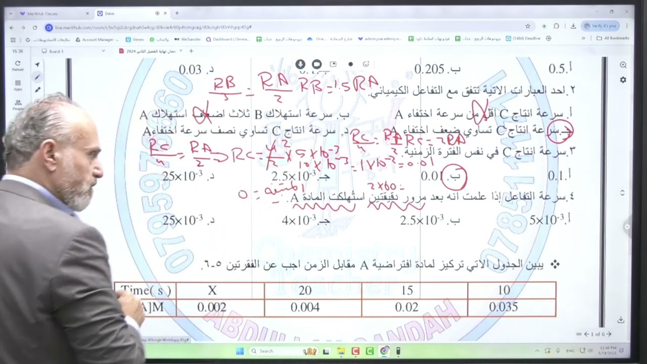 حل الامتحان نهاية الفصل الثاني لجيل 2007