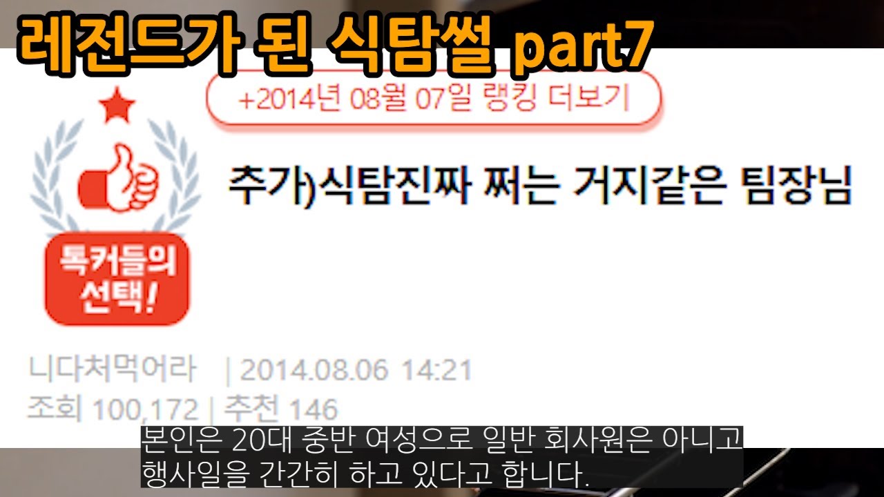 레전드가 된 식탐썰 part7