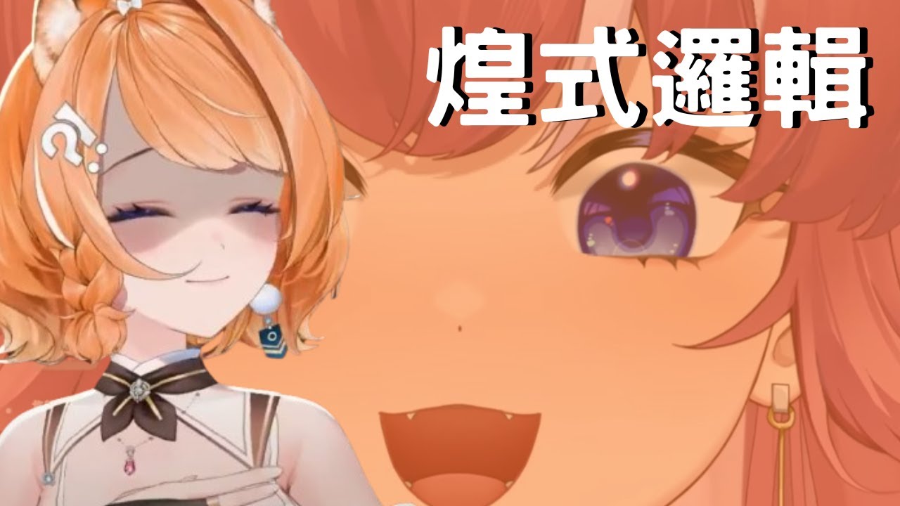 【橙Yuzumi精華】煌式邏輯之長的醜的海鮮我可是不吃的 |APEX英雄 ft.煌Kirali、李帷ErycYoo