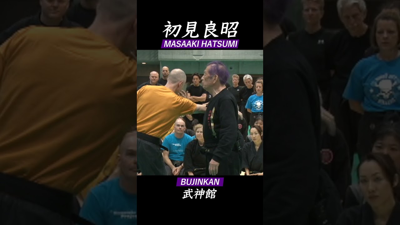 初見良昭 武神館 1 MASAAKI HATSUMI BUJINKAN Seminar 達人の技 #shorts