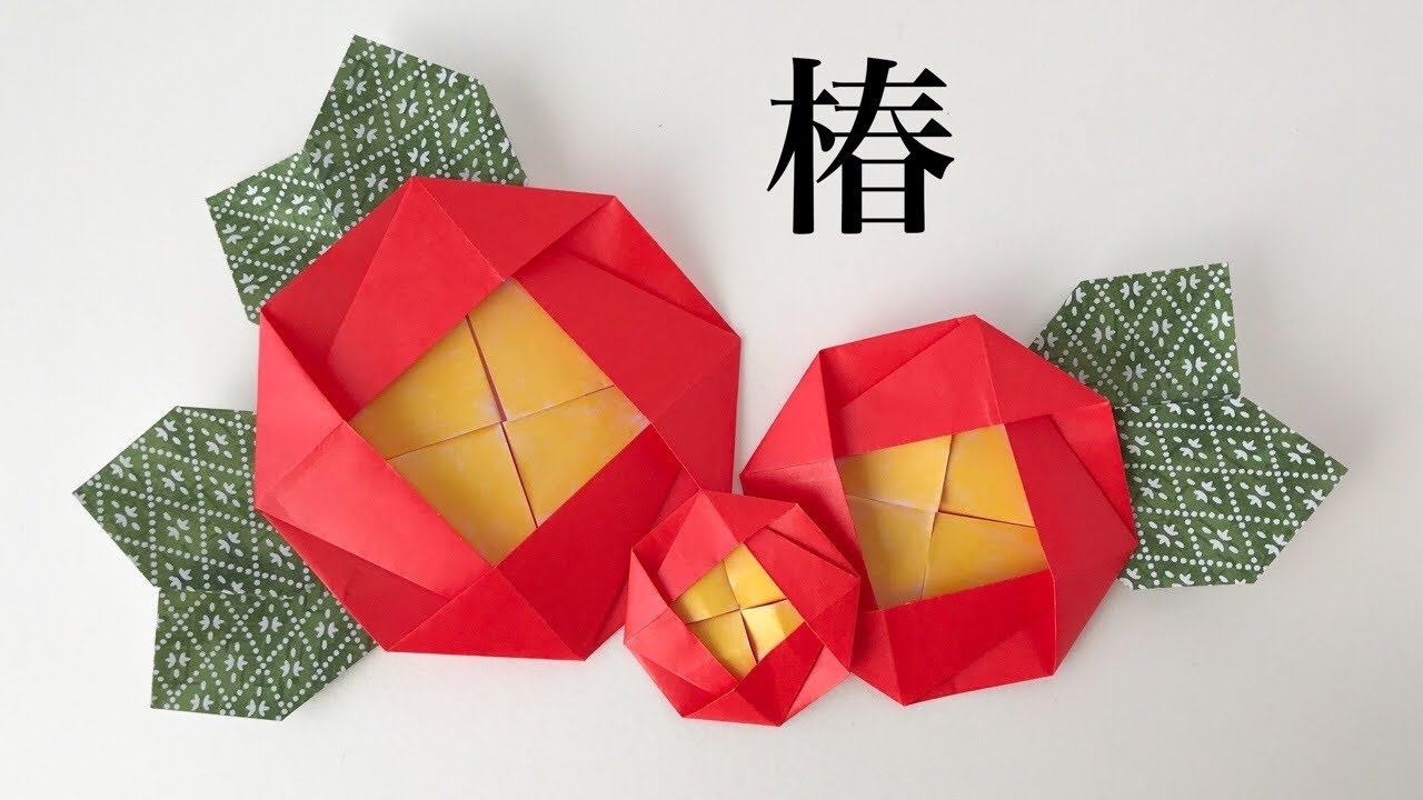 【伝承折り紙】椿（つばき）Camellia origami (traditional model)