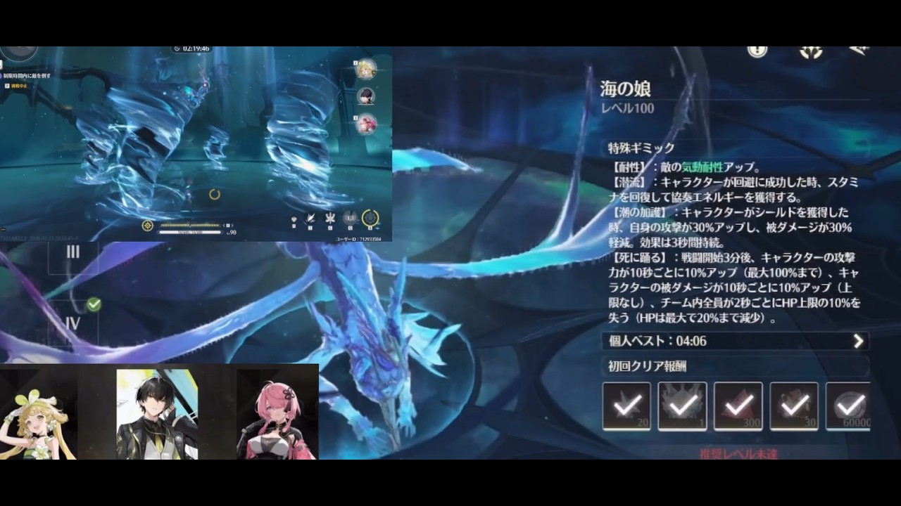 #鳴潮　 挑戦と解説　#海の娘（難易度6）　#ホロタクティクス　[ファントムペイン] 攻略応援