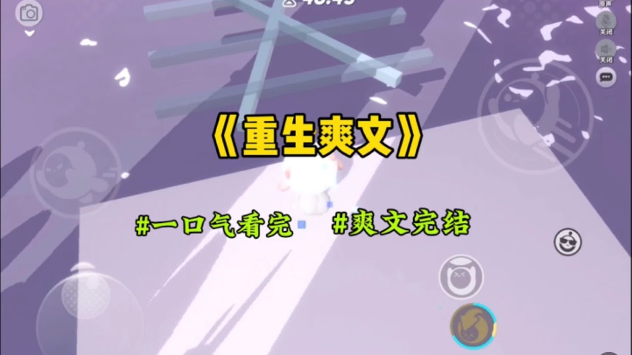 《重生爽文》上一世，因为假千金的高超茶艺，害我惨死街头。这一世，我从身后拉出一个跟我妈有七分相似的女孩…#一口气看完 #爽文 #小說 #小说 #故事