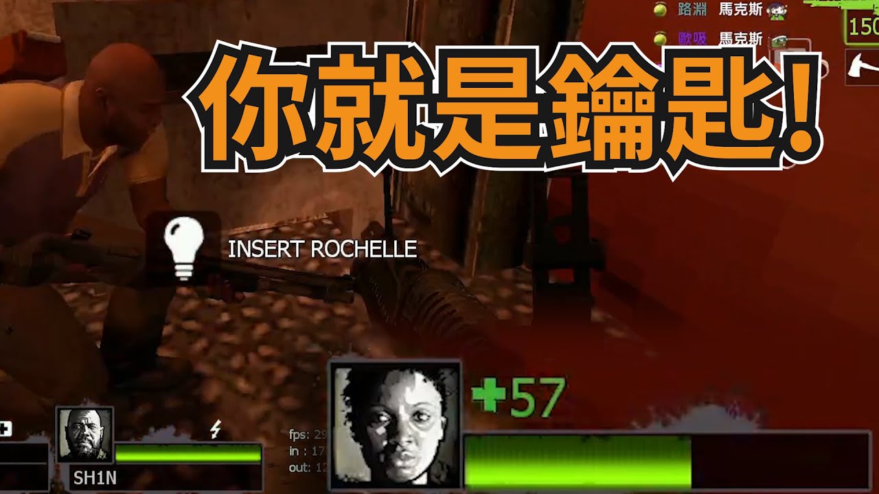 【紀囧精華】圖比人還搞 - 12/02 PC 惡靈勢力2 Left 4 Dead 2 ft. Kiyomi Sh1n