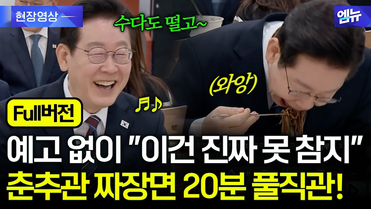 [풀영상] 