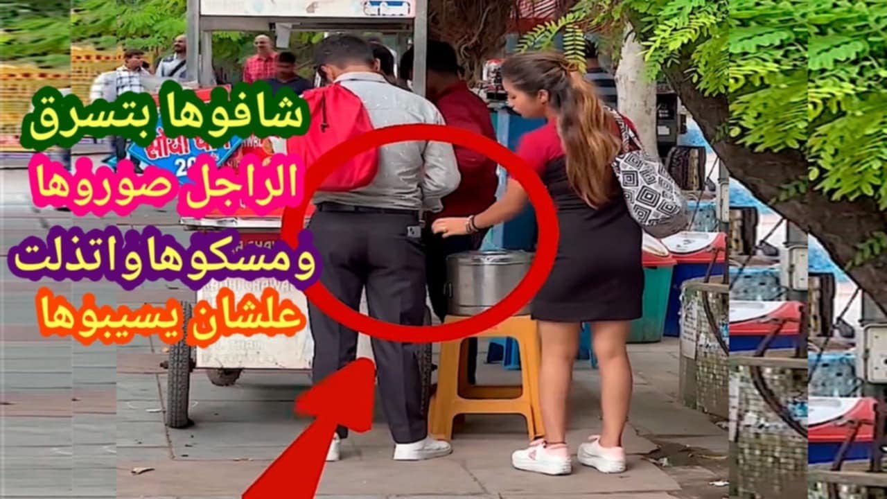 لو لم تصورها الكاميرات لما صدقها أحد 😱 حرامية بتسرق رجل واتشافت فى كاميرات المراقبة واتقبض عليها 😱 😱