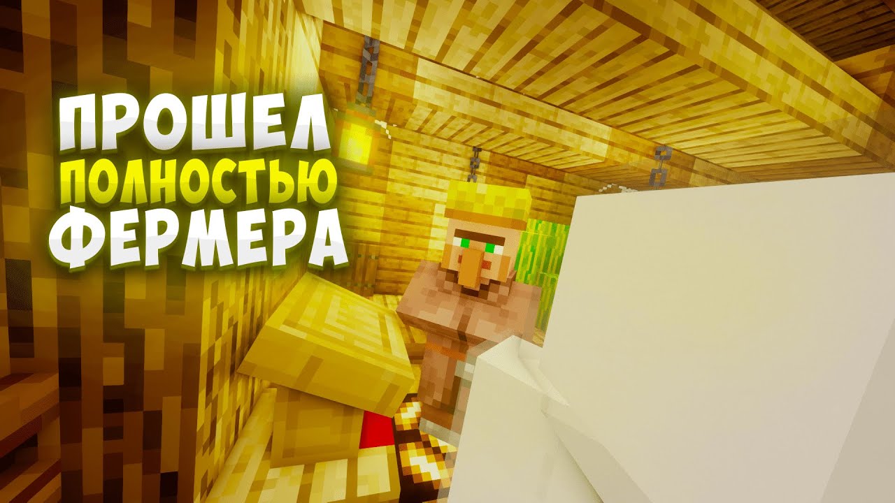 ПРОШЕЛ ПОЛНОСТЬЮ ФЕРМЕРА НА WELLMINE /// НАШЛИ ДЮП НА WELLMINE