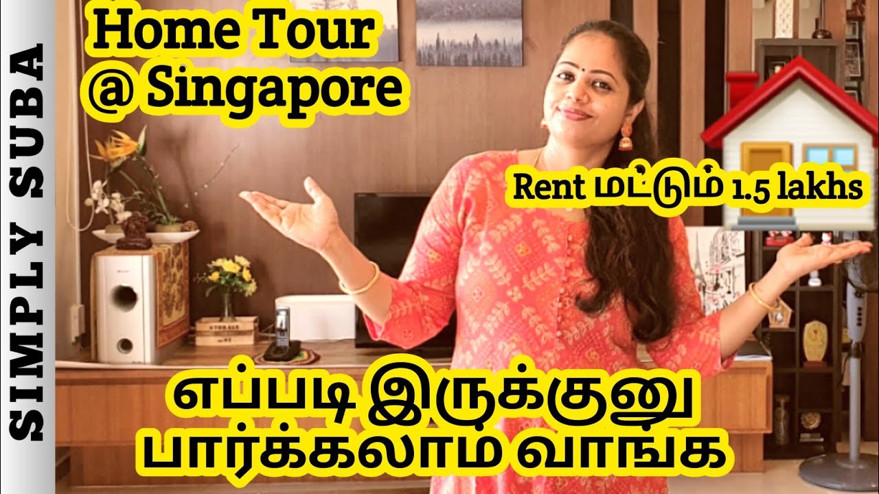 சிங்கப்பூரில் வாடகை வீடு இப்படியும் கிடைக்குமா | My Home Tour | SimplySuba