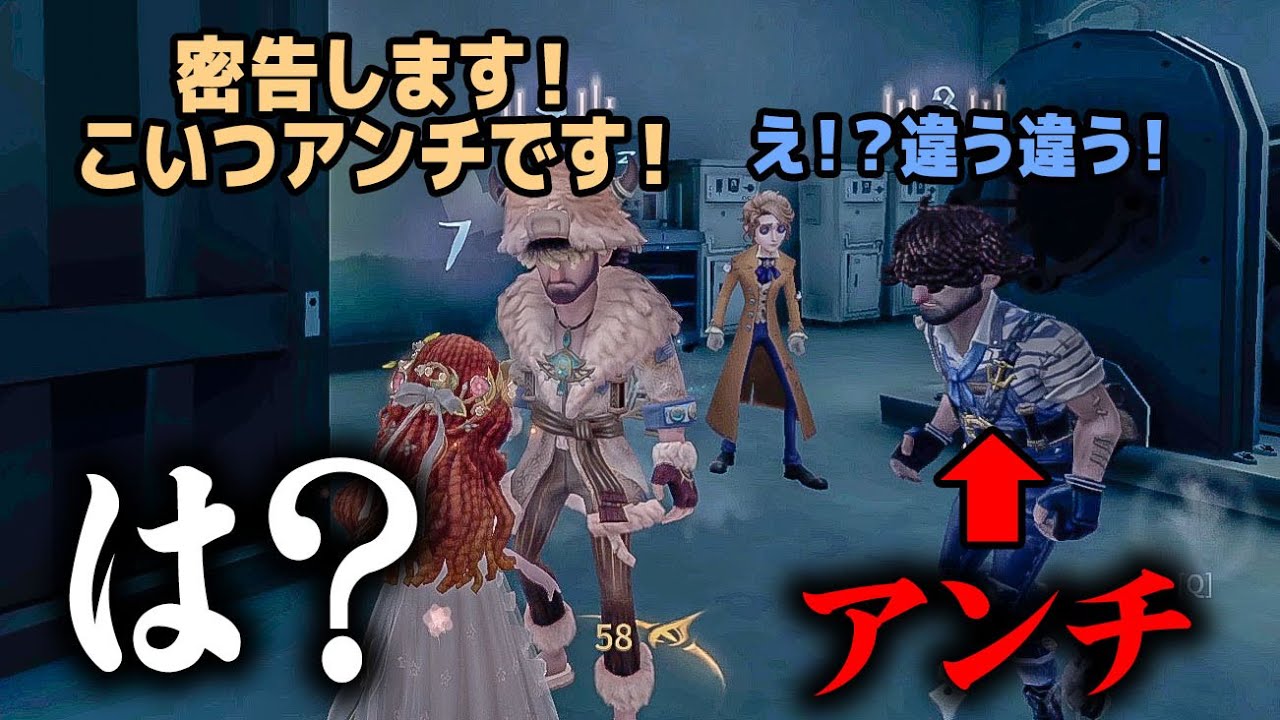 【VCコピキャ】参加者の中にアンチがいました。【第五人格】