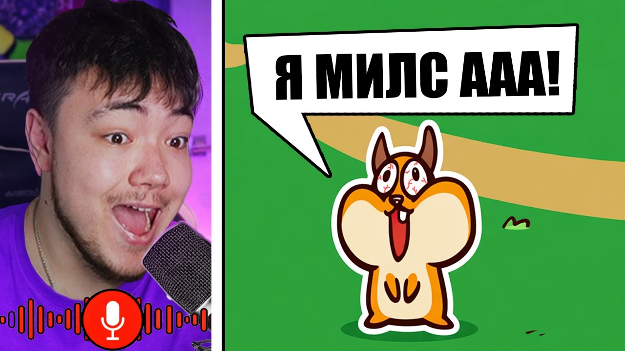 ✅ Еще БОЛЬШЕ Ютуберов в ЗООПАРКЕ Райма! MY VOICE ZOO! ( Милс, Эрокс, Градус и т.д)
