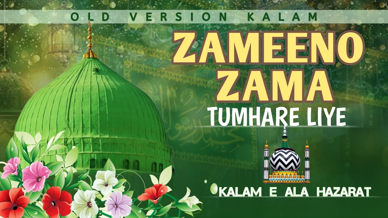 Zameeno Zama Tumhare Liye || Old Version|| Kalam E Ala Hazarat || 🎙️ Ahmed Habibi Qadri