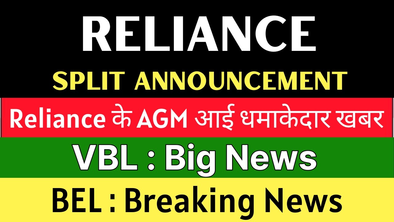 RELIANCE INDUSTRIES Share 💥 SPLIT ANNOUNCEMENT 💥 VBL Share Latest News &bull; BEL Share Latest News