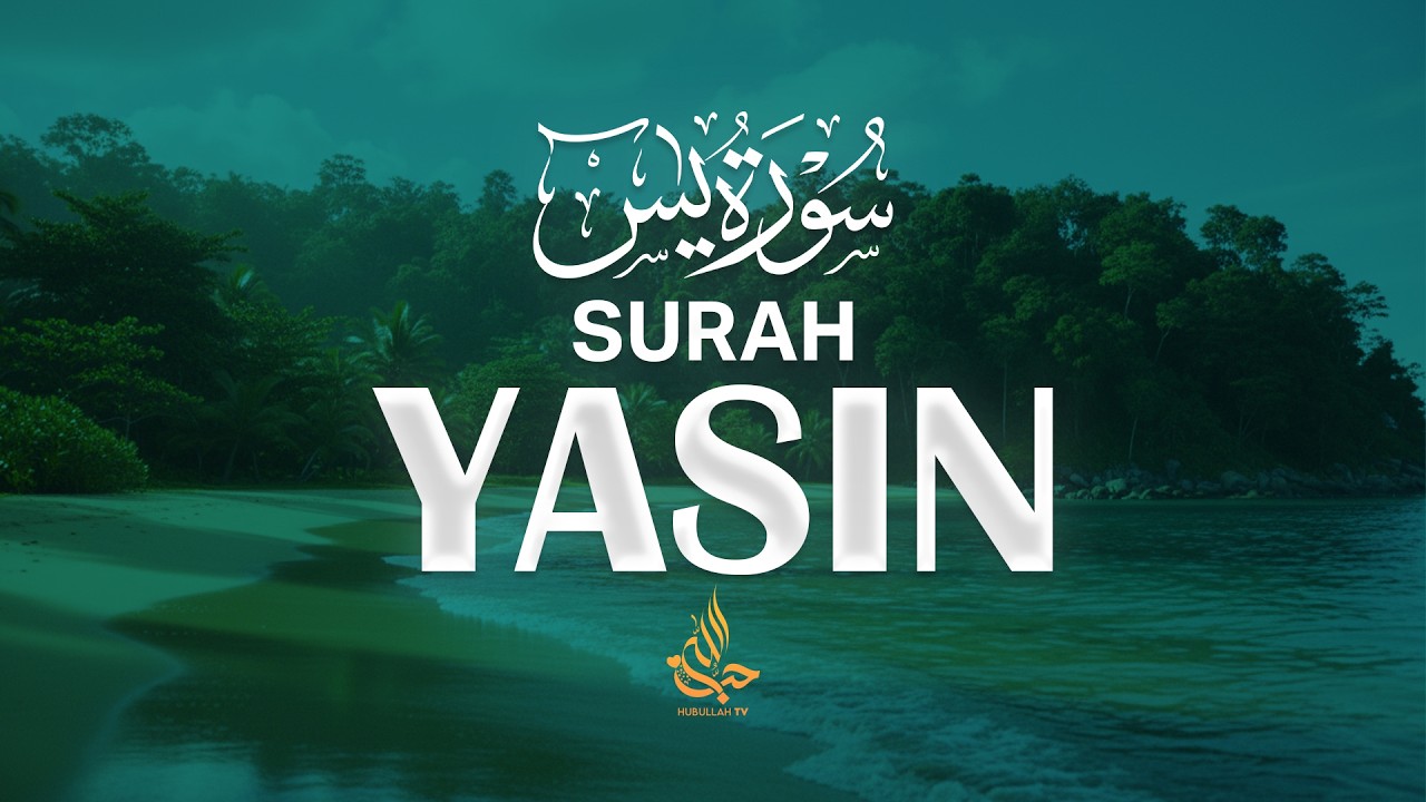 سورة يس (Surah Yasin) | Heart-Touching & Relaxing Quran Recitation | Hubullah TV
