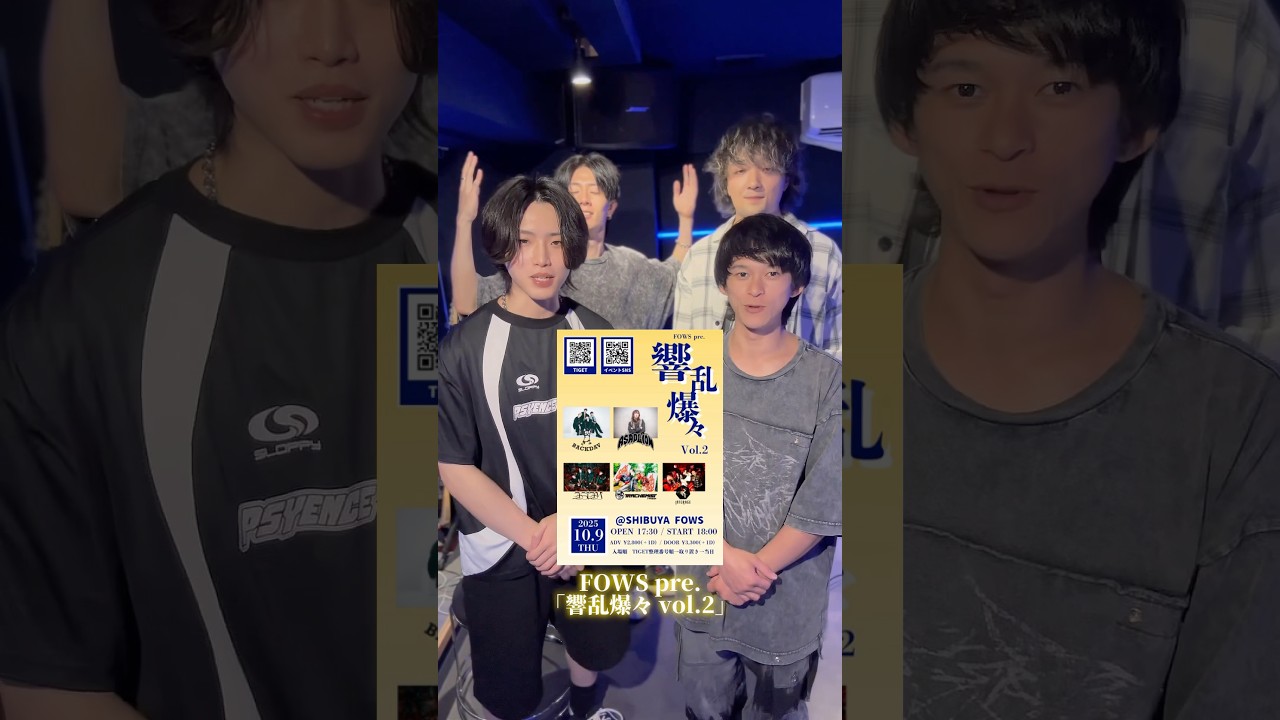 【NEXT LIVE 】.pre 響乱爆々vol.2 2025/10/09 SHIBUYA FOWSコメントにてお名前や枚数を送っていただくチケット取置きも可能です！ #邦ロック