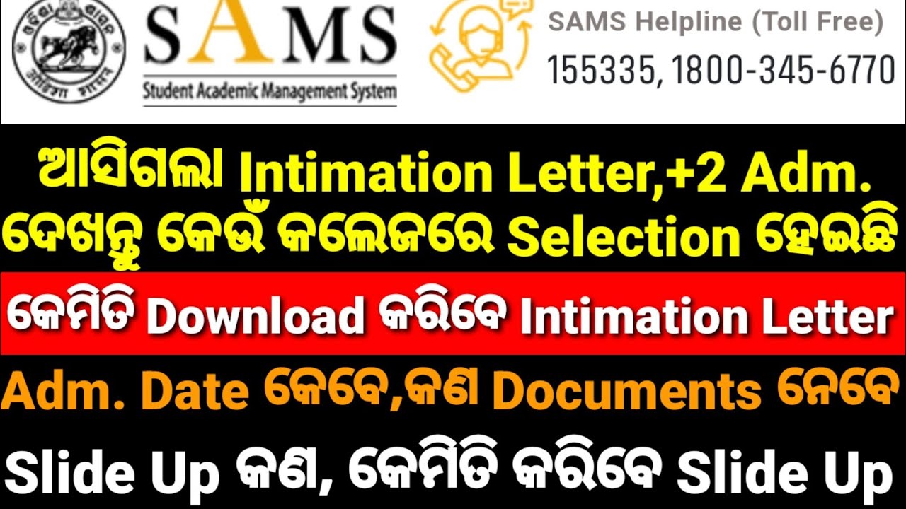 +2 Admission Online Apply Results,Intimation letter download process,See Your College,Adm. date &doc