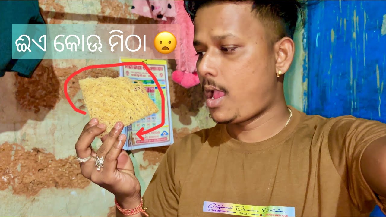 ମୋ friend ଆଜି କଣ ଆଣିଲା 😨😨|| @Ngridervlog #odiavlog #youtube #dailyvideo #village #viral #trending 