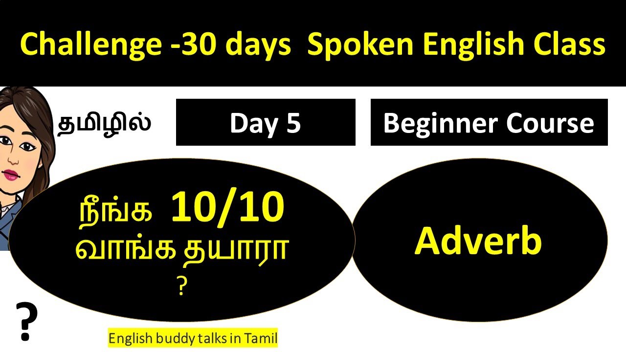 Day 5 /Adverb/#Free 30  days  English Spoken English Class#Adverb#