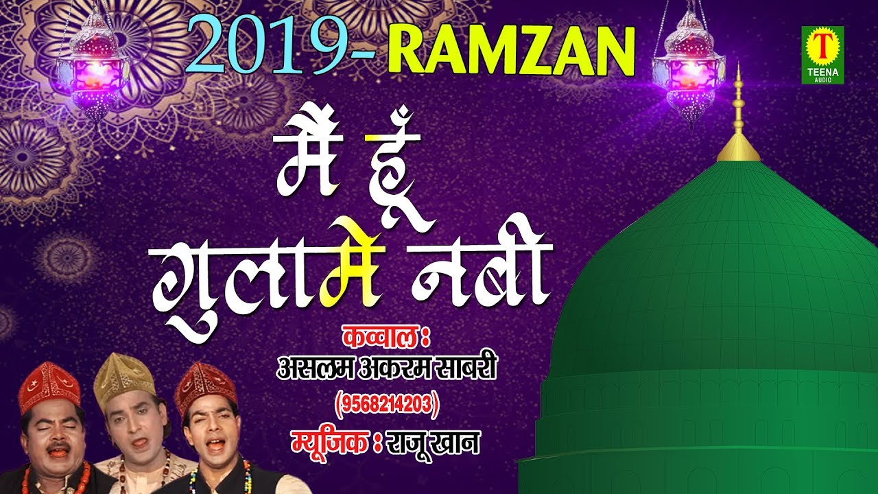 Ramzan New Kalam 2019 - Main Hoon Gulame Nabi | Aslam Akram Sabri | New Naat Sharif