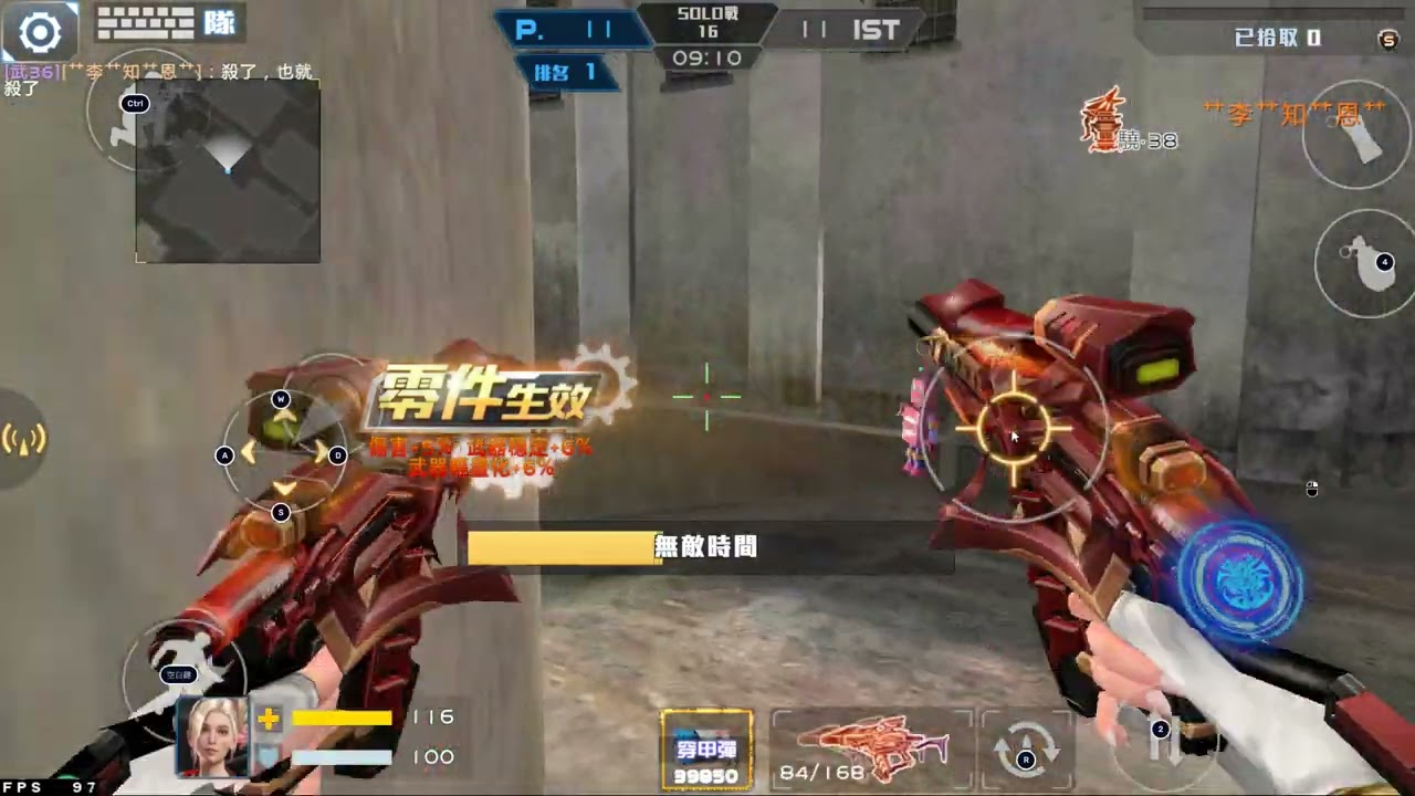 全民槍戰 電腦版  solo戰 feat優良集團 弘弘真的好強差點就輸了