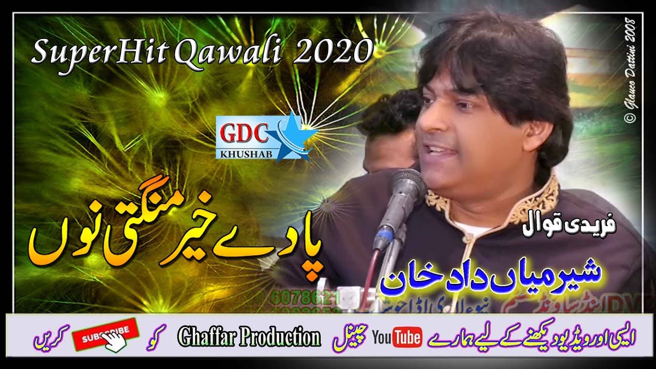 Pa De Khar Mangti Nu / Sher Mian Daad / Super Hit  Qawali 2020 / Official Video Ghaffar Production