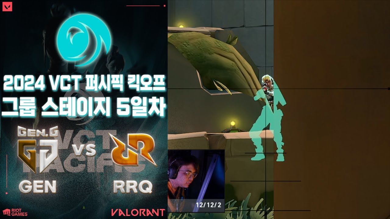 와~ 경기 재밌다! 이게 발로란트 대회지!! l Gen.G vs Rex Regum Qeon 매치 하이라이트 l 2024 VCT 퍼시픽 킥오프