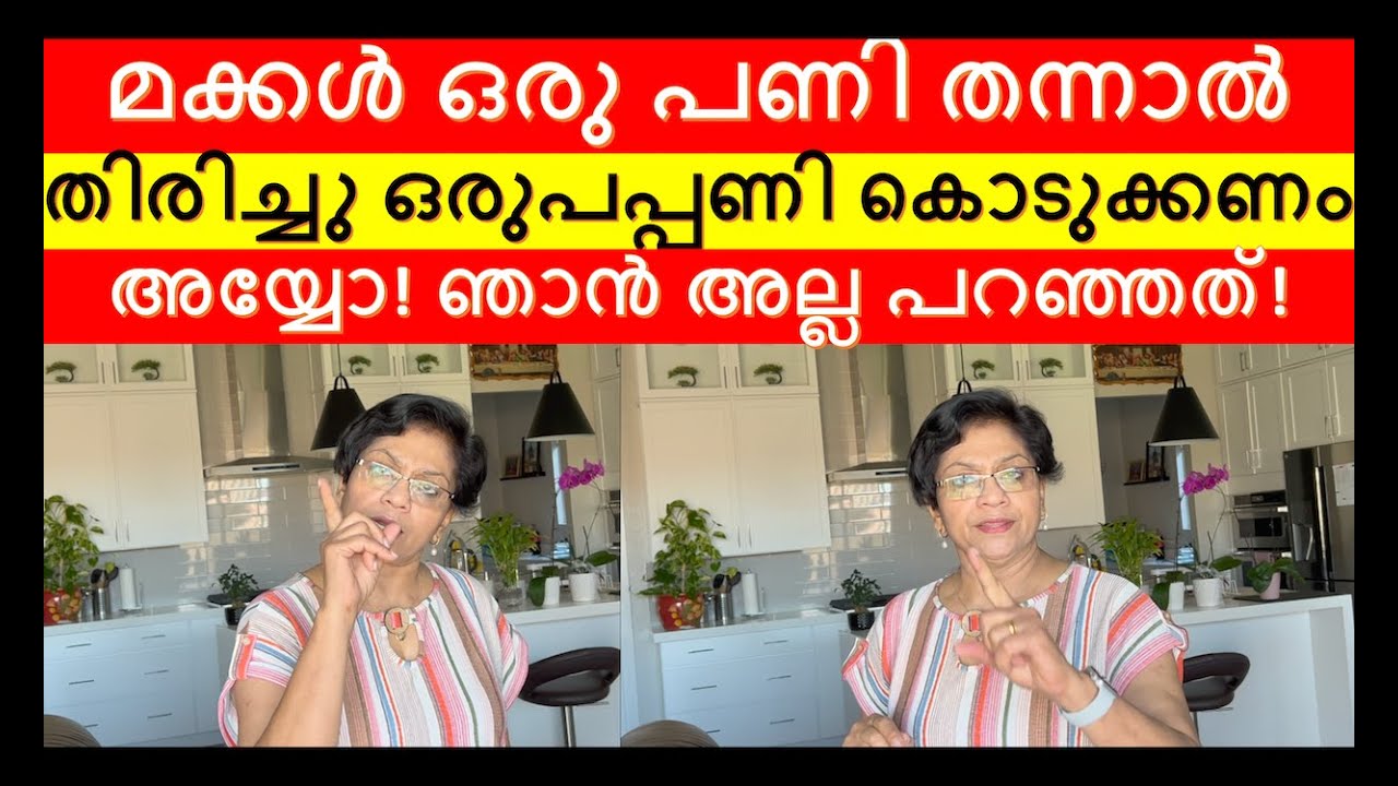 Reverse Mortgage-നെ പറ്റി കണിശം അറിഞ്ഞിരിക്കണം / Motivational Video / മക്കൾക്കൊരു കിടിലം പണി
