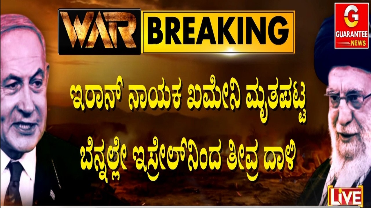 ರಂಜಾನ್ ಮಾಸದಲ್ಲಿ ಶೋಕಾಚರಣೆ ಜೊತೆಯಲ್ಲೇ ಗುಂಡಿನ ಮಳೆ  | Guarantee News