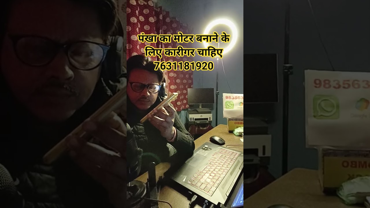 पंखा का मोटर बनाने के लिए कारीगर चाहिए 7631181920