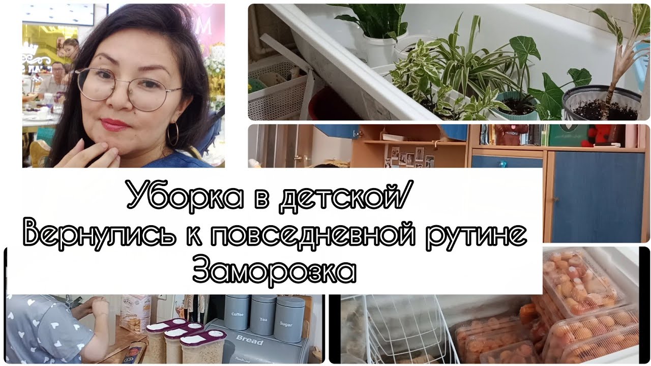 🦫ЗАПАСАЮСЬ НА ЗИМУ🐿️/УБОРКА В ДЕТСКОЙ/ СВАДЬБА ДРУЗЕЙ,💍/ЖИЗНЬ КАЗАШКИ🇰🇿