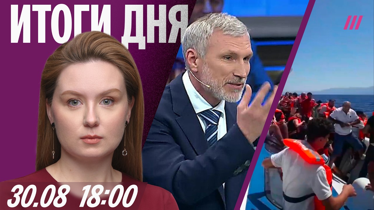 В Госдуме призывают к ядерной войне. Крушение парома на Северном Кипре. ФСБ следит за кафе