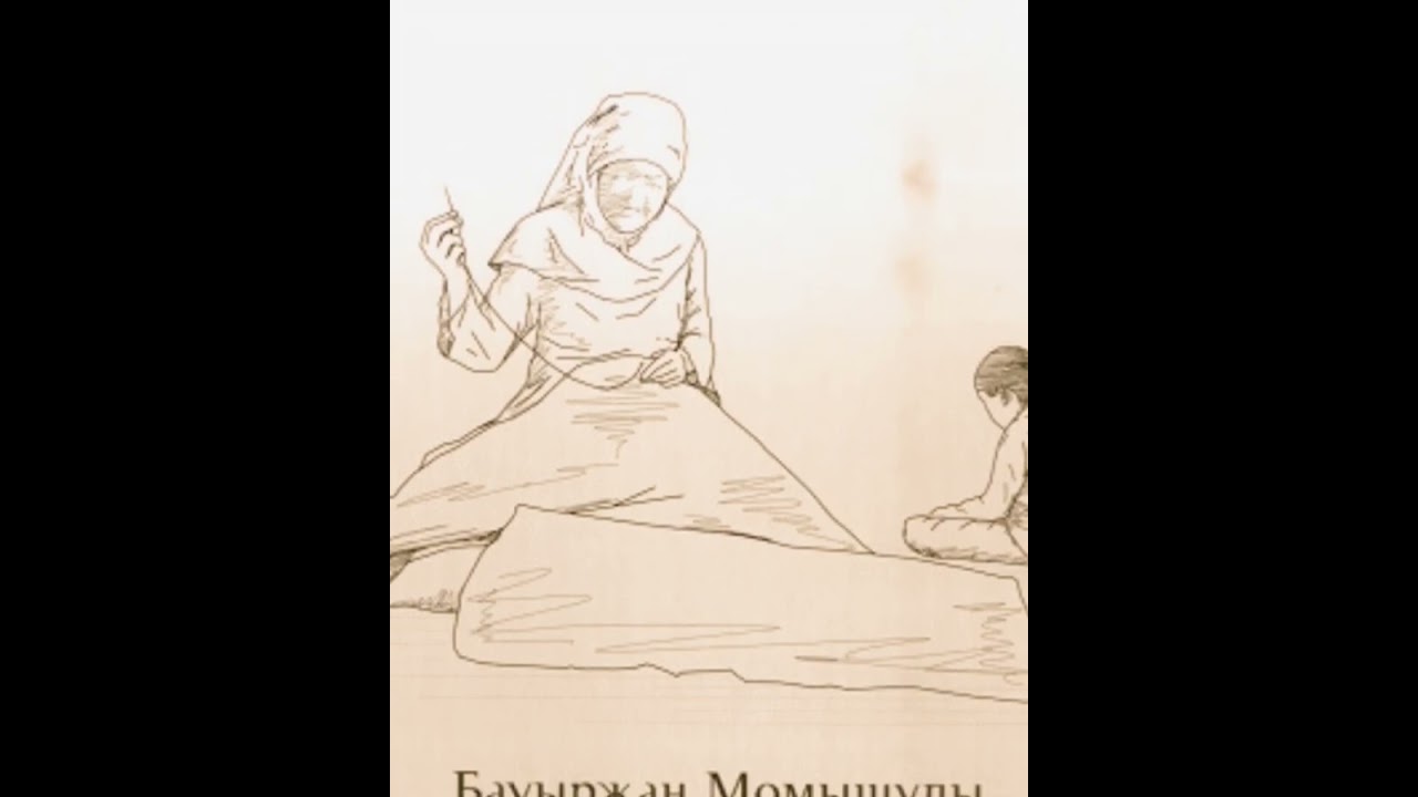 Аудио кітап. Ұшқан ұя. 4-бөлім. Бауыржан Момышұлы.