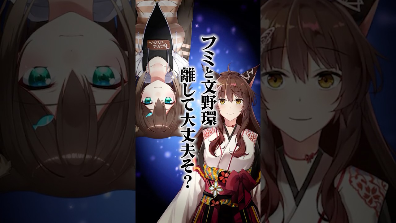 司賀りこ「たまき先輩と連絡が取れません&hellip;！」&rarr;フミ「任せて」 #にじさんじ切り抜き #生フミ #文野環