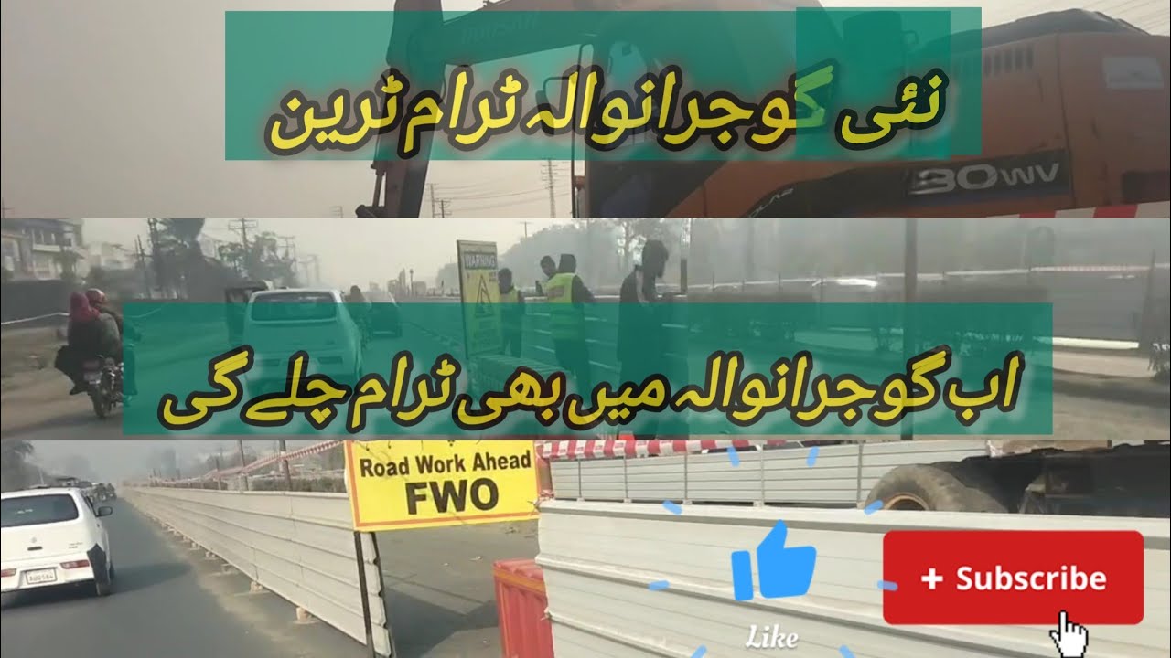 #gujranwala #Tram Train project.