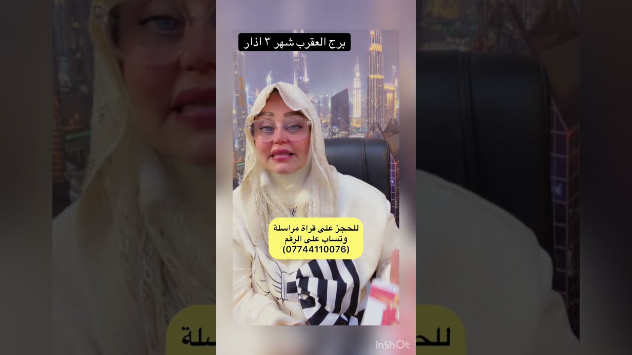 برج العقرب شهر ٣ اذار