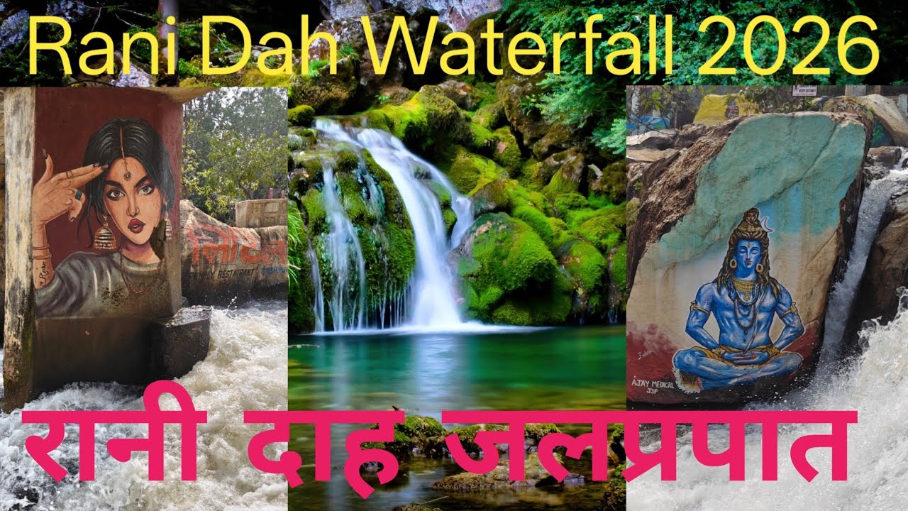 रानी दाह जलप्रपात || Rani Dah Waterfall Jashpur Chhattisgarh || Jashpur City | Dk Shooter Vlog 