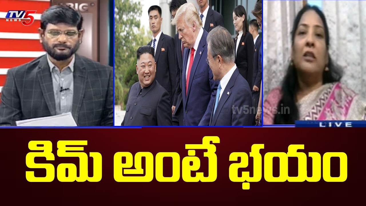 Prof Dr Radha Interesting Comments On North Korea Leader Kim Jong Un Over us israel iran war | TV5