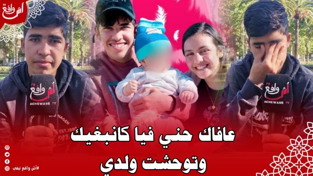 بعد فيديو آش واقع أسامة يبـكي وماقدرش يصبر على فراق مراتو وولدو''عافاك حني فيا كانبغيك وتوحشت ولدي''