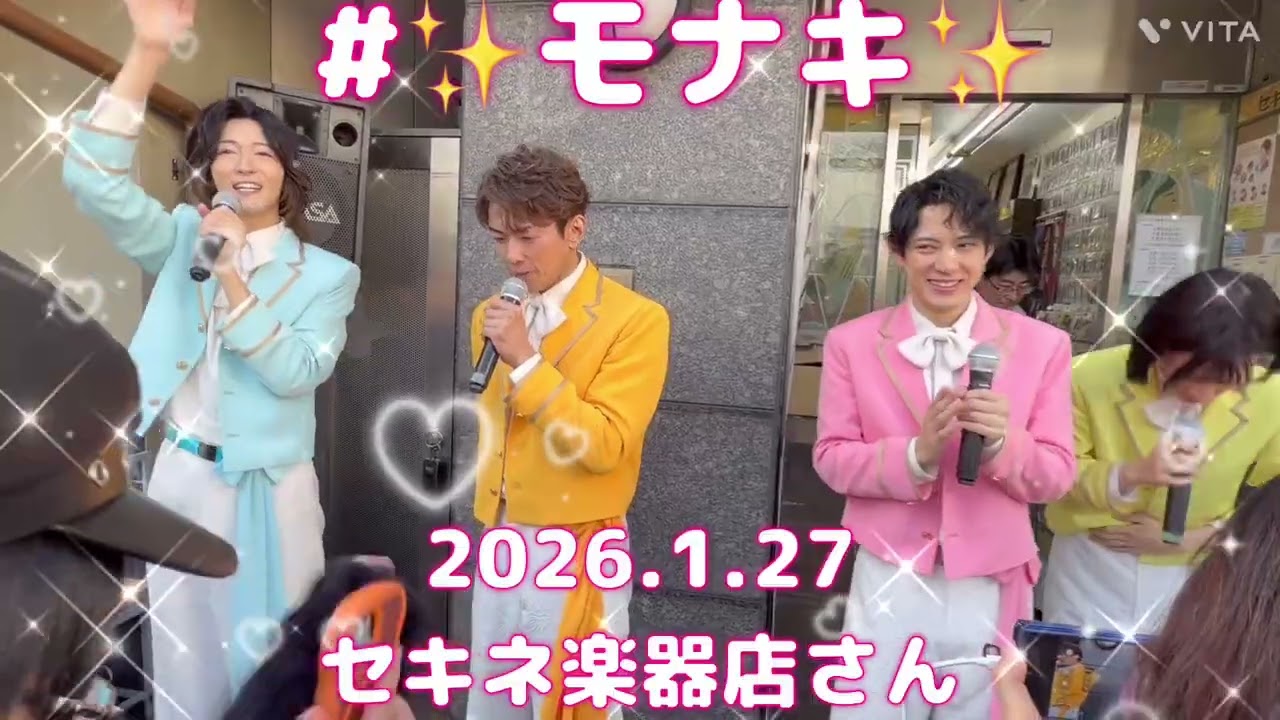 モナキ 2026年 1月27日 セキネ楽器店にて🎤演歌店キャンペーン😆フル動画&lrm;♬